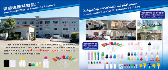 東陽市安順達塑業