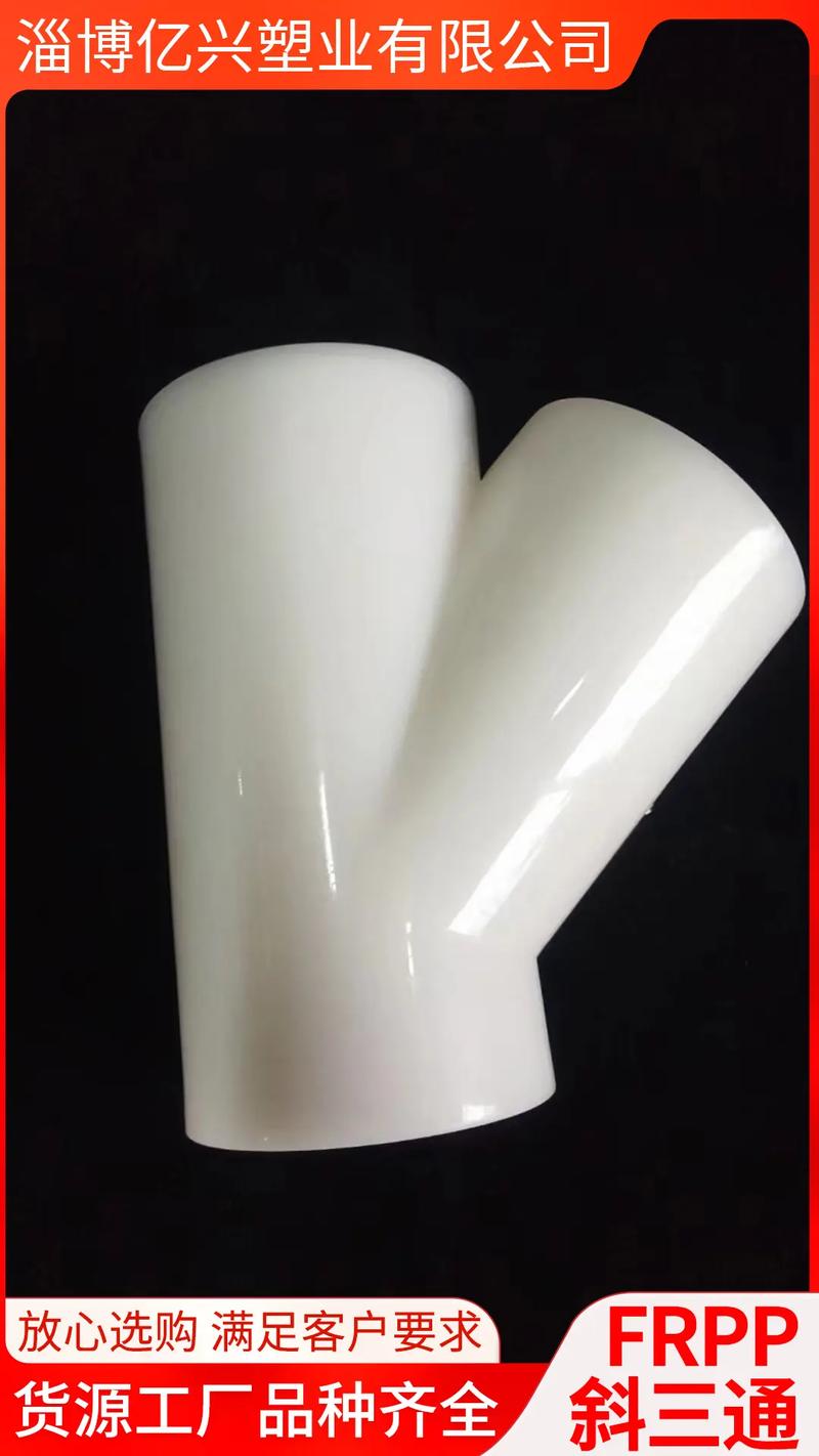 億興塑業,專業生產pp管件,我們的pp產品型號齊全,支持定制