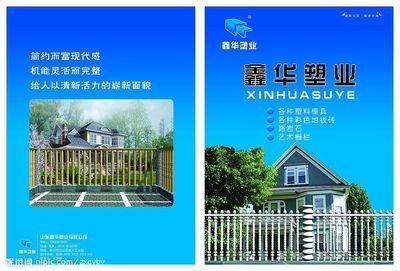 塑業(yè)源 工業(yè)美學(xué)與品牌力量的畫冊(cè)設(shè)計(jì)之旅